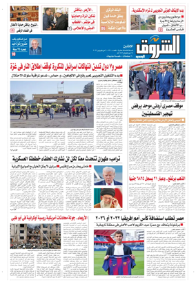 Cover of Shorouk