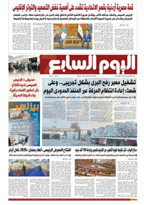 Cover of Youm7