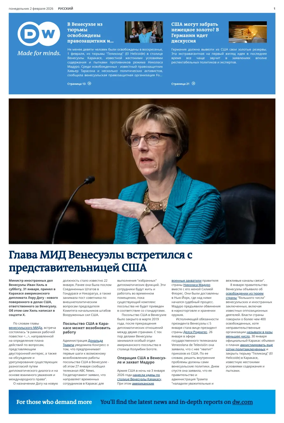 Cover of Deutsche Welle (Russian Edition)