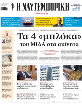 Cover of Naftemporiki