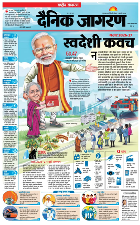 Cover of Dainik Jagran