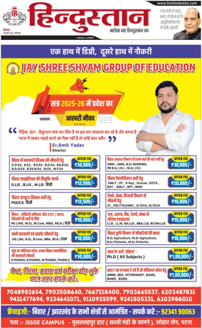 Cover of HH Jamshedpur