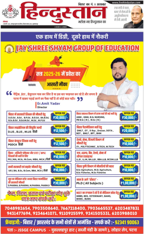 Cover of HH Muzzaffarpur