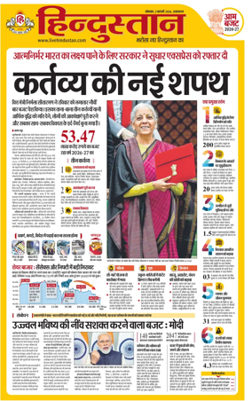 Cover of Hindustan (Allahabad)