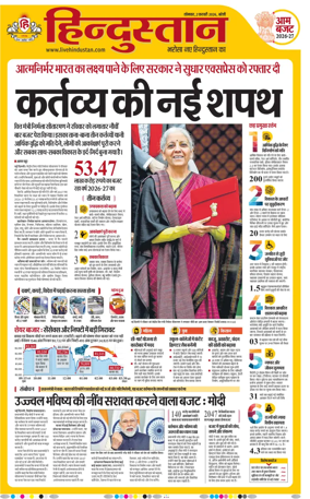 Cover of Hindustan (Bareilly)