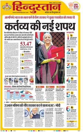 Cover of Hindustan Lucknow ST (Hindi)