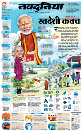 Cover of Nai Dunia - Bhopal