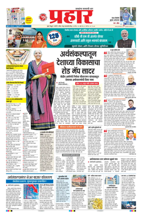 Cover of Prahaar