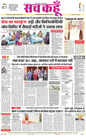 Cover of Sach Kahoon Delhi