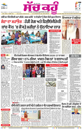 Cover of Sach Kahoon Punjabi