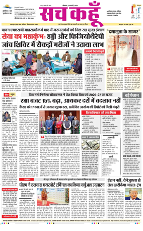 Cover of Sach Kahoon Rajasthan