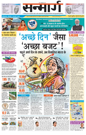 Cover of Sanmarg