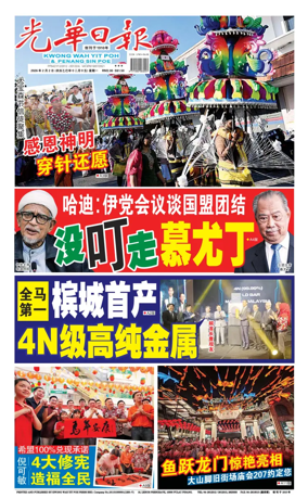 Cover of yao wen (wan)