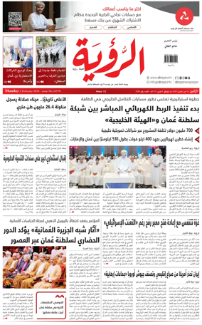 Cover of Al Roya