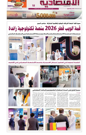 Cover of Al Raya Economy