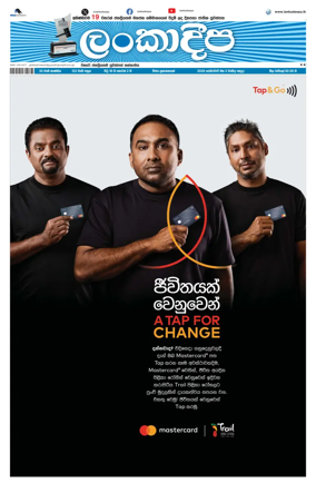 Cover of Daily Lankadeepa