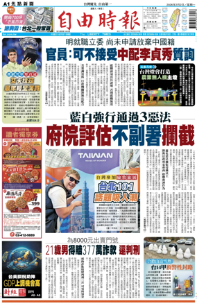 Cover of Liberty Times