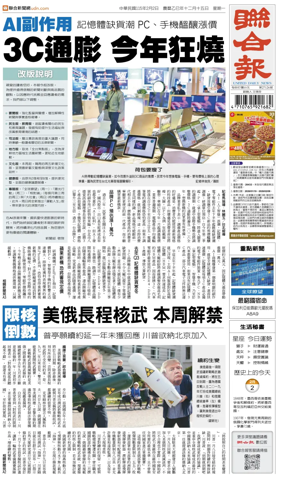 Cover of United Daily News (Taiwan)