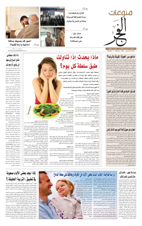 Cover of Alfajr Supplement