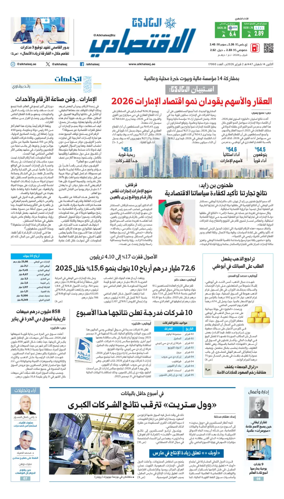 Cover of AlKhaleej - Economy