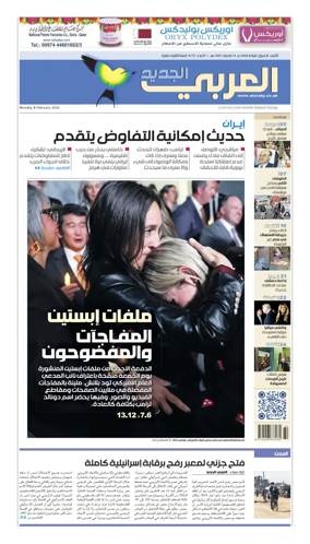 Cover of Al Araby Al Jadeed