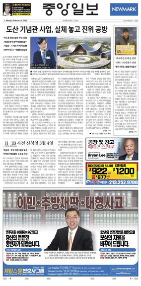 Cover of The Korea Daily