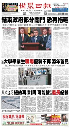 Cover of World Journal (New York)