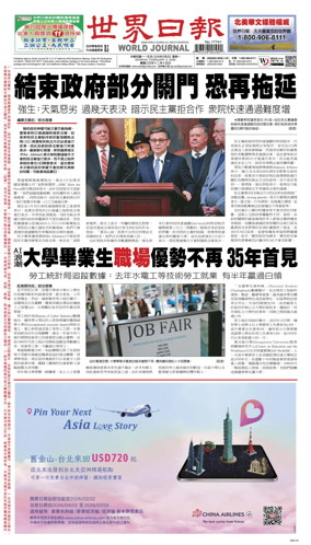 Cover of World Journal (San Francisco)