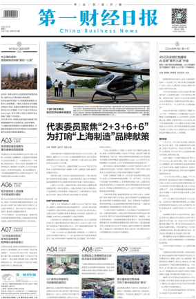 Cover of China Business News