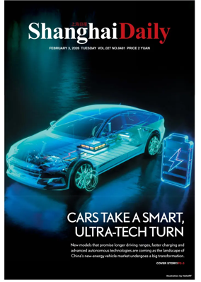 Cover of Shanghai Daily