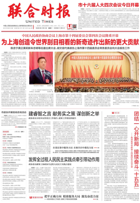 Cover of United Times