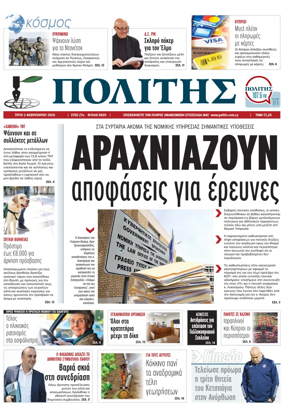 Cover of Politis