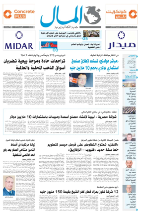 Cover of Almal News