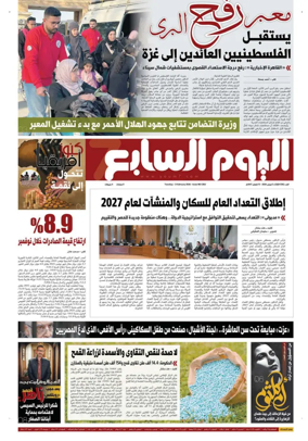 Cover of Youm7