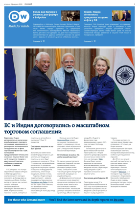 Cover of Deutsche Welle (Russian Edition)