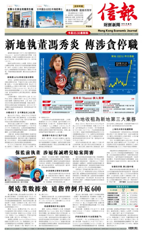 Cover of Hong Kong Economic Journal