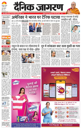 Cover of Dainik Jagran - Dehradun