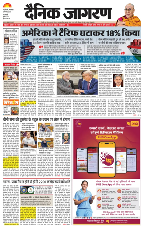 Cover of Dainik Jagran Delhi