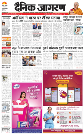Cover of Dainik Jagran - Haridwar