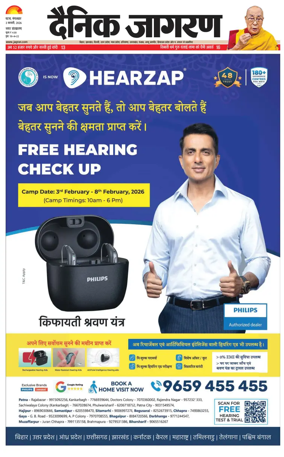 Cover of Dainik Jagran - Patna