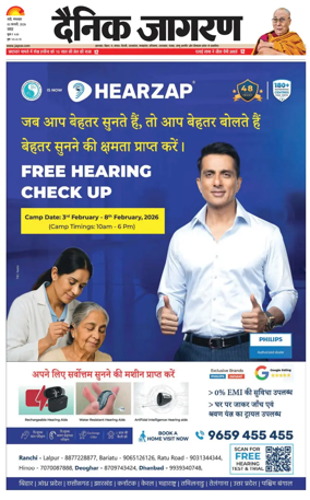 Cover of Dainik Jagran - Ranchi