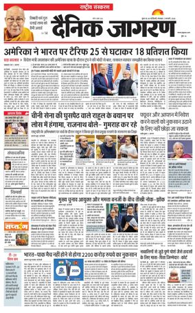 Cover of Dainik Jagran