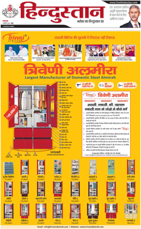 Cover of HH Mathura