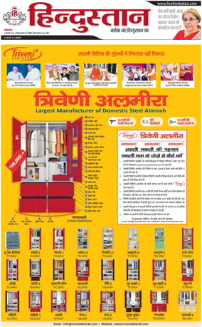 Cover of HH Meerut