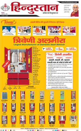 Cover of Hindustan (Bareilly)