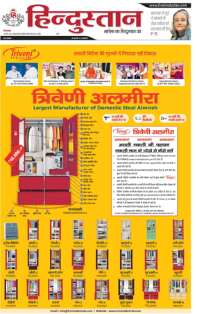 Cover of Hindustan (Kanpur)