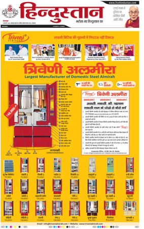 Cover of Hindustan Lucknow ST (Hindi)