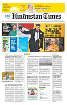 Cover of Hindustan Times (Mumbai) - School