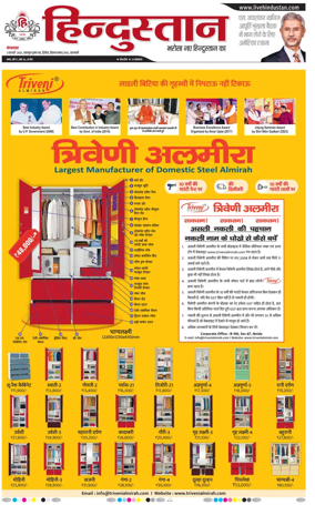 Cover of Hindustan (Varanasi)