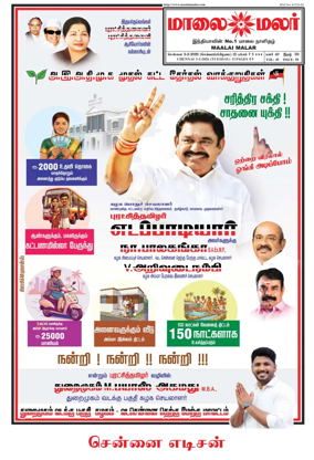 Cover of Maalaimalar